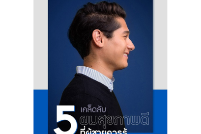  男人应该知道的5条健康的头发技巧