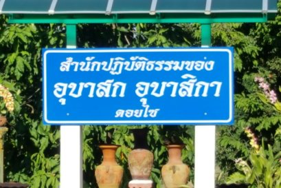 ทรัพย์สมบัติที่คนรุ่นหลังต้องการ