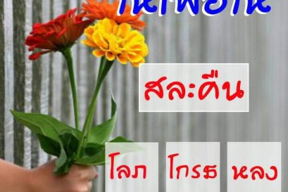 หัวใจเศรษฐี