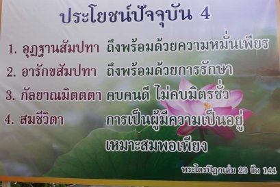 ประโยชน์ 3 ประการ