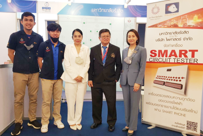 Innovation (ชุดทดสอบเซอร์กิตด้วยระบบ IoT)