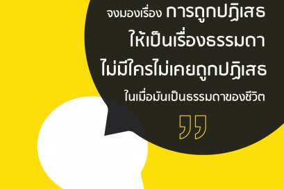 ไม่มีอะไรดี ...เท่ากับการลงมือทำ