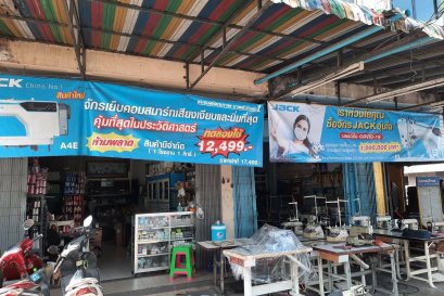 ร้าน จักรชุติกาญจน์