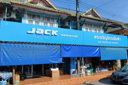 ร้าน พรเจริญจักรเย็บผ้า
