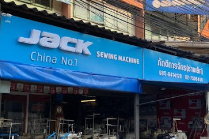 ร้านภักดีการจักร (ช่างเล็ก)