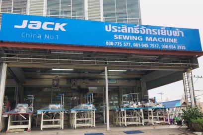 ร้าน ประสิทธิ์