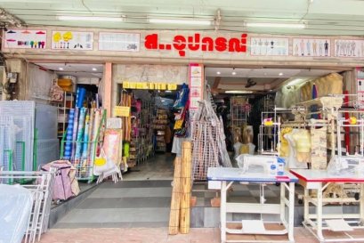 ร้าน ศ.จักรสยาม