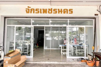 ร้าน จักรเพชรนคร