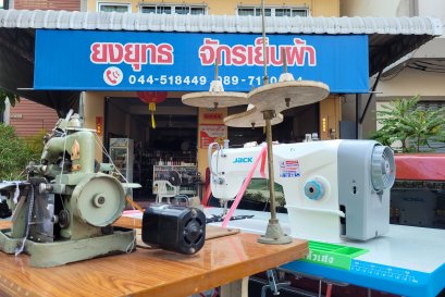 ร้าน ยงยุทธ