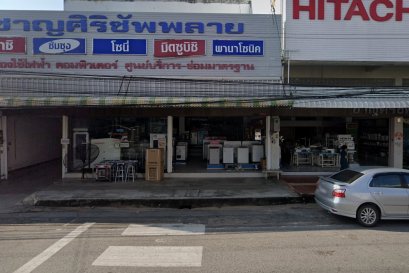 ร้าน ชาญศิริ
