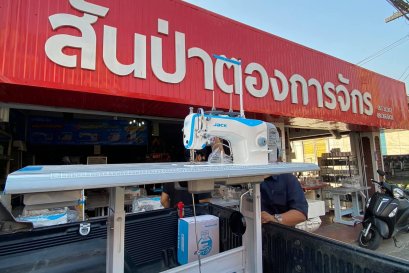 ร้าน สันป่าตอง