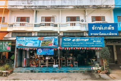 ร้าน ส.จักรทอง