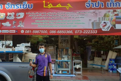 ร้าน จำปา