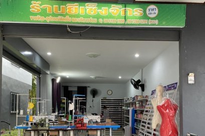 ร้าน ยี่เซ็ง