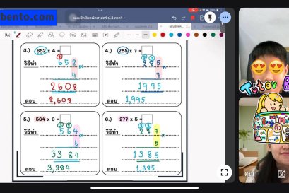 tutorbento.com รีวิว