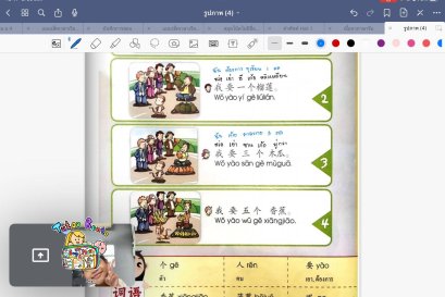 tutorbento.com รีวิว