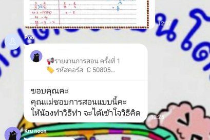 tutorbento.com รีวิว