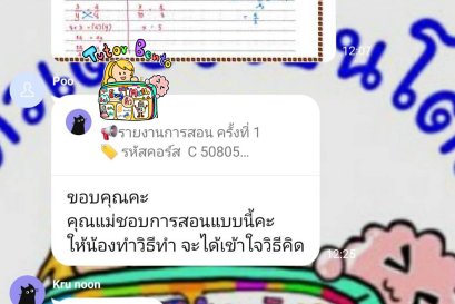 tutorbento.com รีวิว