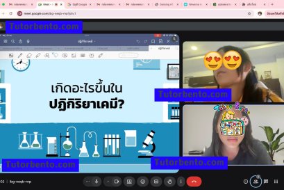 tutorbento.com รีวิว