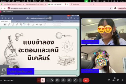 tutorbento.com รีวิว