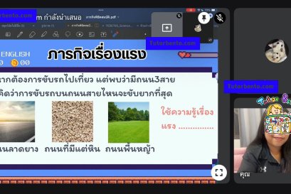 tutorbento.com รีวิว