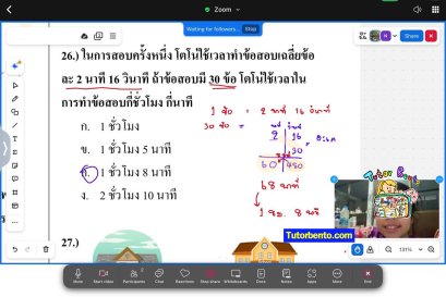 tutorbento.com รีวิว