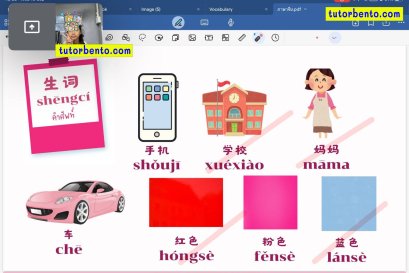 tutorbento.com รีวิว