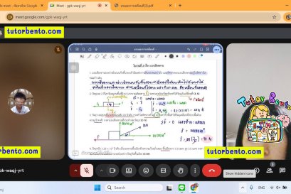 tutorbento.com รีวิว