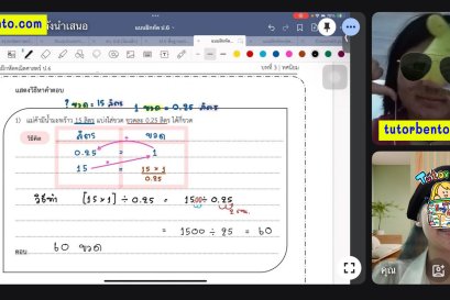 tutorbento.com รีวิว