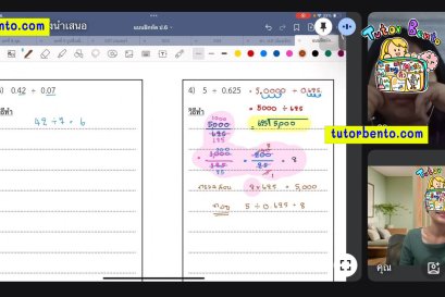 tutorbento.com รีวิว