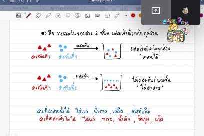 tutorbento.com รีวิว