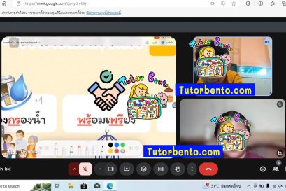 tutorbento.com รีวิว