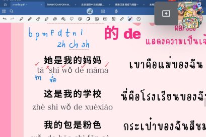 tutorbento.com รีวิว