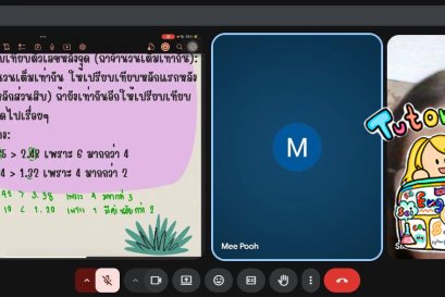 tutorbento.com รีวิว
