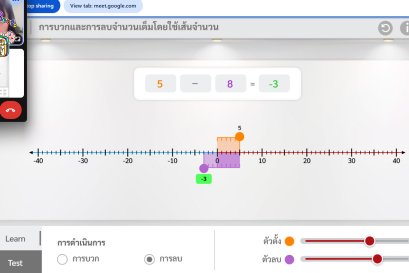 tutorbento.com รีวิว