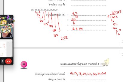 tutorbento.com รีวิว