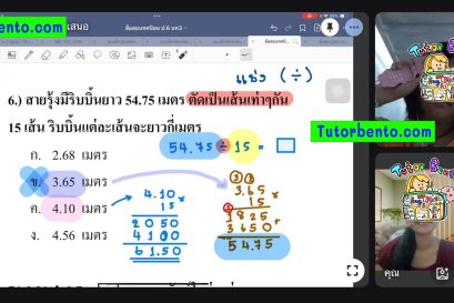 tutorbento.com รีวิว