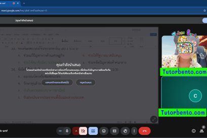 tutorbento.com รีวิว