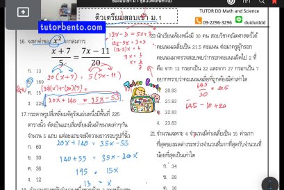 tutorbento.com รีวิว