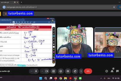 tutorbento.com รีวิว