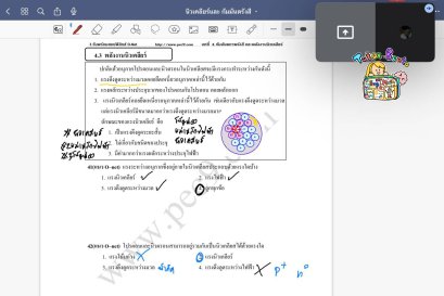 tutorbento.com รีวิว