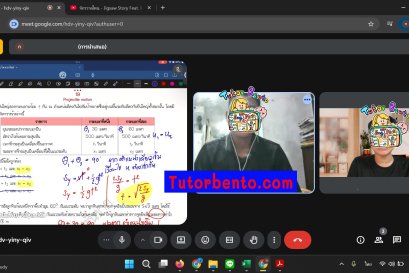 tutorbento.com รีวิว