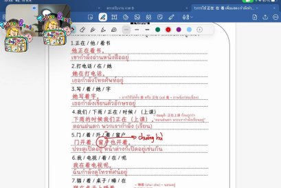 tutorbento.com รีวิว