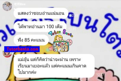 tutorbento.com รีวิว