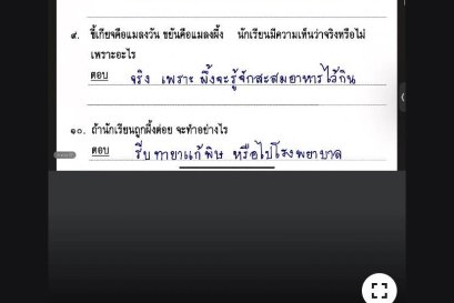 tutorbento.com รีวิว