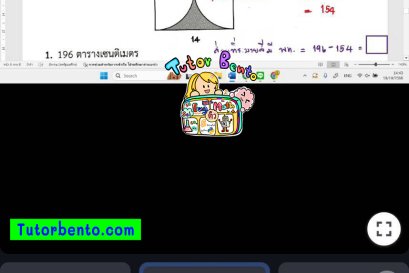 tutorbento.com รีวิว