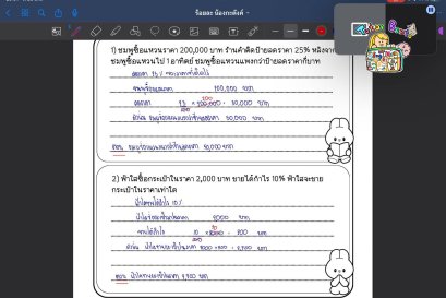 tutorbento.com รีวิว