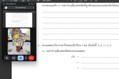 tutorbento.com รีวิว
