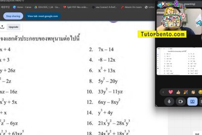 tutorbento.com รีวิว