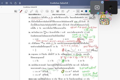 tutorbento.com รีวิว